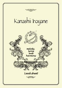 Kanashii_Iroyane_hyoushi