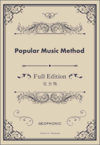 Popular Music Method